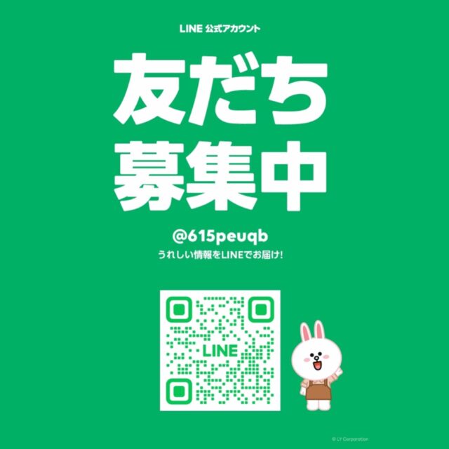 Line 公式アカウント始めました！ - Natural cafe & patisserie Teaful